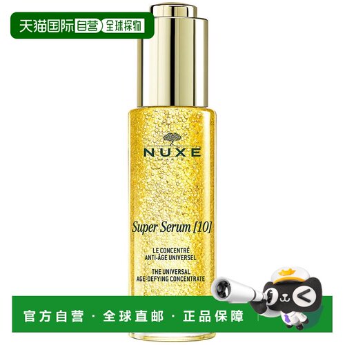 香港直邮NUXE欧树黄金啵啵雪绒花紧致微珠精华 30ml 提拉紧正品