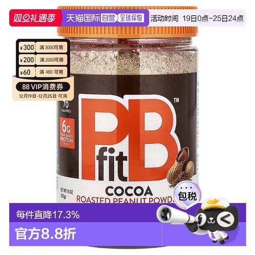 香港直邮PBfit,花生酱粉，巧克力味，15 盎司（425 克）