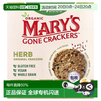 香港直邮Mary's Gone Crackers,有机原味饼干，草本，4 盎司（113