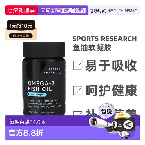香港直发0mega 3鱼油软凝胶无麸质30粒女性成年人胶囊补充剂