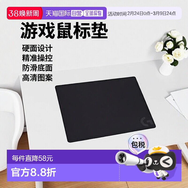 【日本直邮】Logicool G罗技G 游戏鼠标垫 硬面 G440f 340&times;280&times;