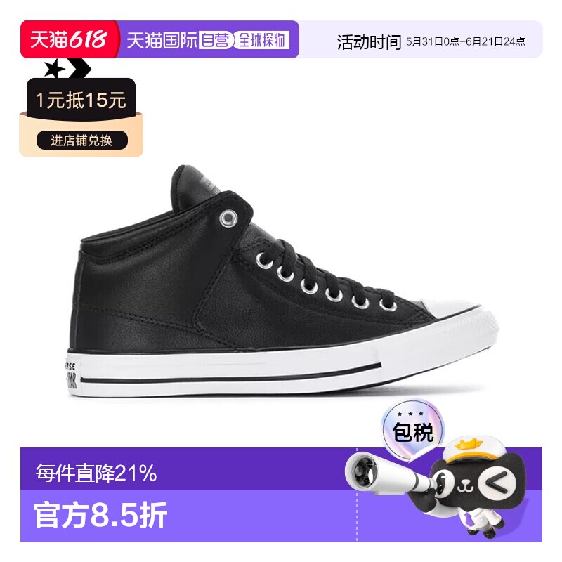 香港直邮CONVERSE匡威CT HIGH STREET休闲鞋男鞋板鞋149426C