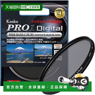 【日本直邮】Kenko肯高相机滤镜PRO1D宽圆形PL72mm 消除反射51272