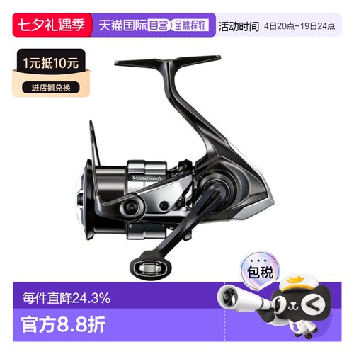 日本直邮禧玛诺23款万奎士纺车轮VANQUISH 1000SSSPG左右手互换