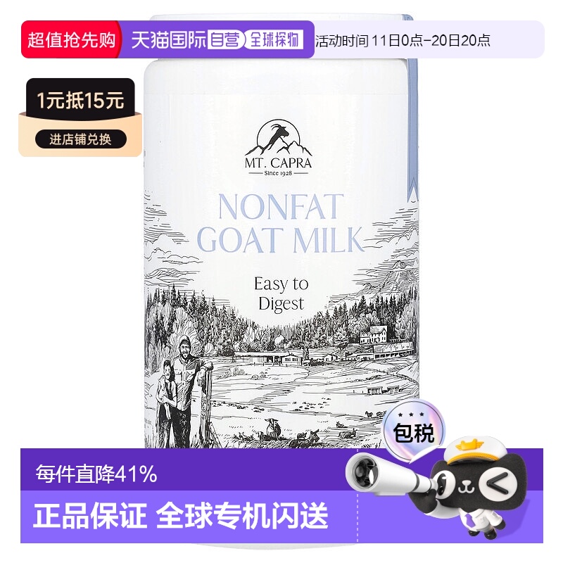 香港直邮Mt Capra 脱脂羊奶粉453 克高蛋白易吸收营养品成人