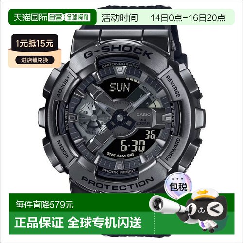日本直邮卡西欧G-SHOCK GM-110BB-1AJF手表