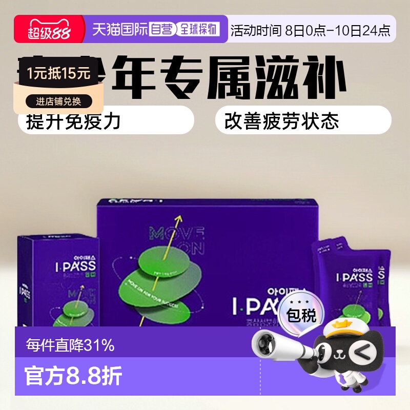韩国直邮正官庄韩版6年根高丽红参50ml*30袋14-16岁初中生滋补品