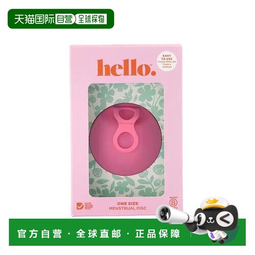 澳大利亚直邮Hello 月经盘 泡泡糖粉 均码正品