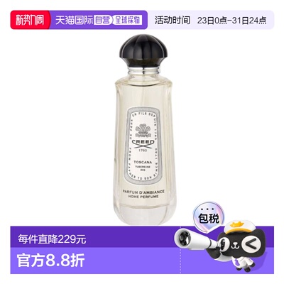 欧洲直邮Creed恺芮得全系列家居香氛喷雾150ml #托斯卡纳正品