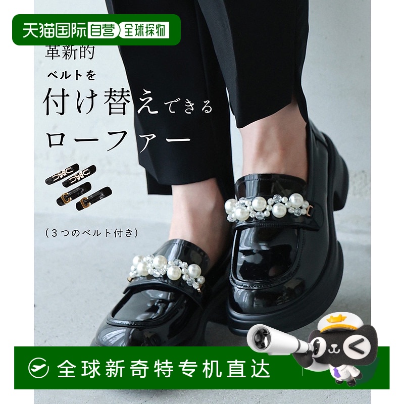 日本直邮创新可更换皮带乐福鞋配有 3 条皮带