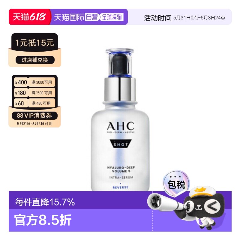 AHC 爱和纯 抗皱水光保湿精华 40ml正品护肤修护精华液