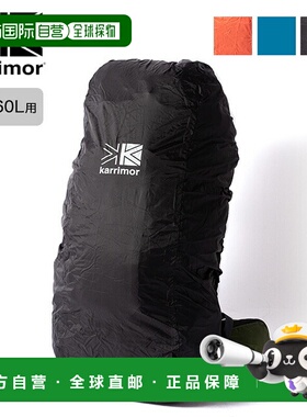日本直邮Karrimor 雨罩 40-60L 用 501105 雨罩背包罩雨具时尚露
