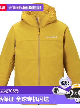 1h可退 香港直邮mont-bell 男童夹克 1103345YL CO 黄色 O.D. Hoo