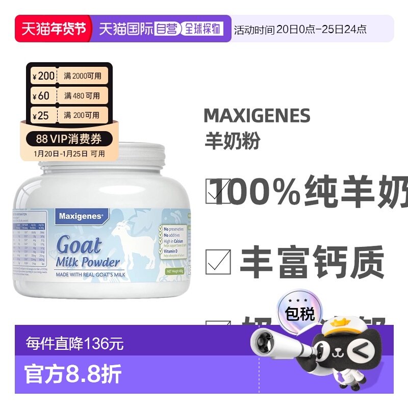 澳大利亚直邮Maxigenes美可卓蓝胖子成人孕妇纯山羊奶粉营养400g,咖啡/麦片/冲饮,学生/成人/中老年羊奶粉,淘宝优惠券,粉丝福利购,淘宝优惠卷
