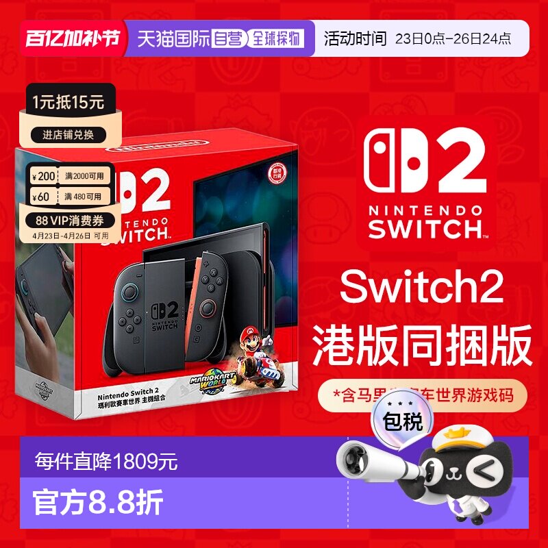 任天堂Switch2同捆版马里奥赛车游戏机手柄大屏掌机电视主机港版