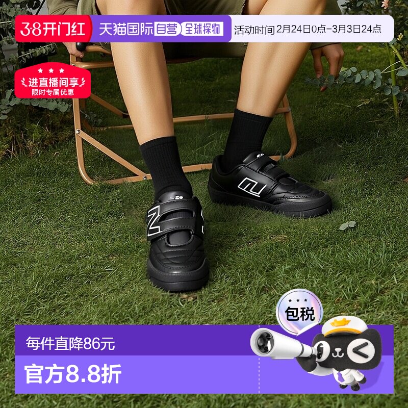 日本直邮New Balance 儿童足球训练鞋 442 V2 HOOK AND LOOP JNR