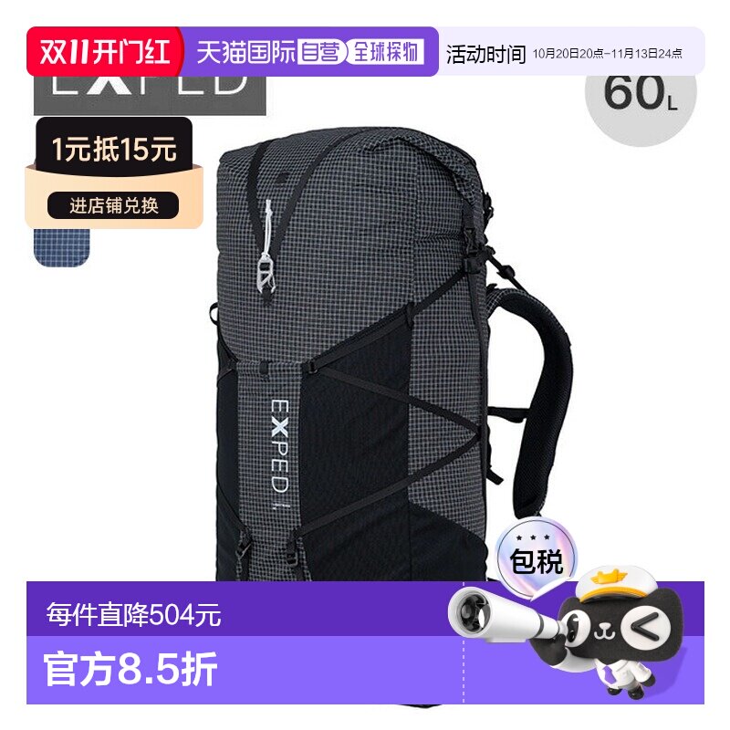 日本直邮EXPED Lightning 60 背包 - 卷口式设计适合存放冰镐 登