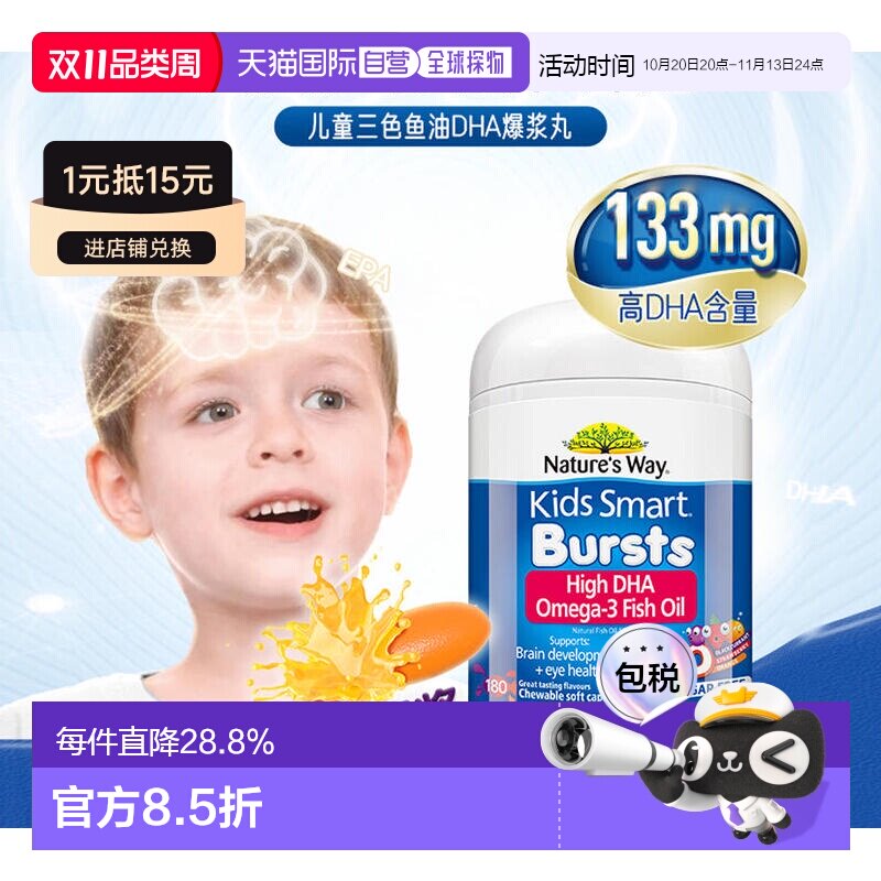 澳大利亚直邮nature's way佳思敏儿童三色鱼油DHA脑部发育180粒