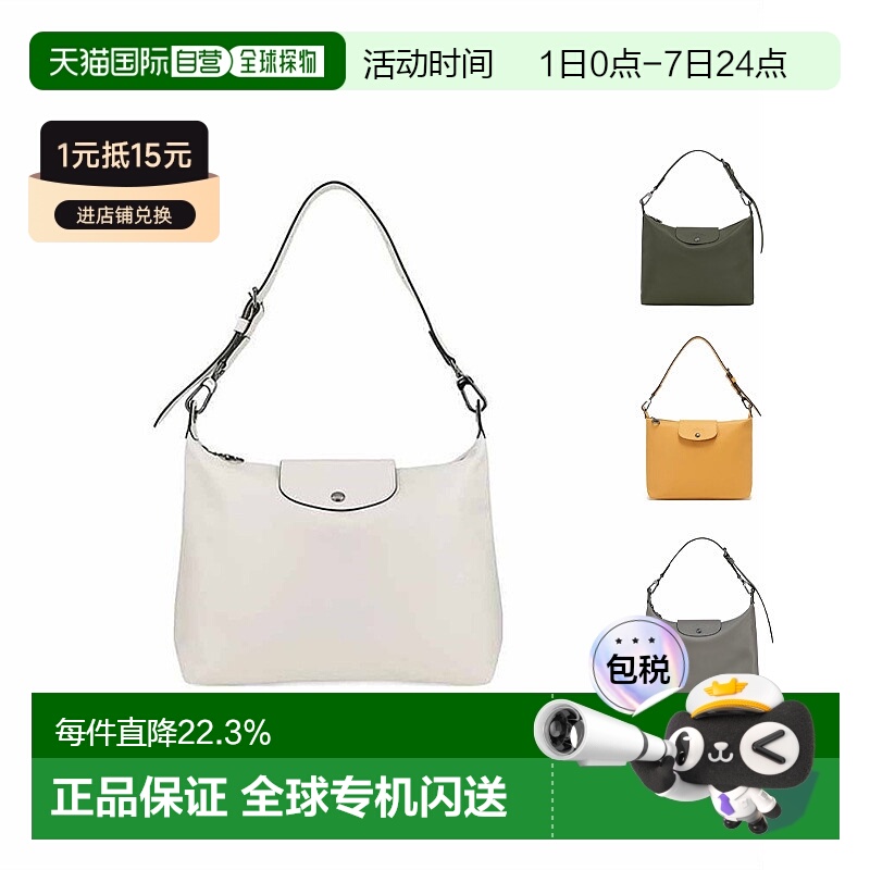 香港直邮LONGCHAMP珑骧Le Pliage Xtra 32女士腋下包单肩包纯色款