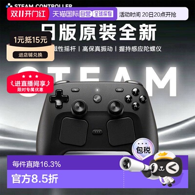 日本直邮steam controller无线控制器双触控游戏手柄日版原装全新