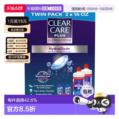 美国直邮爱尔康蓝澈Clear Care双氧水隐形眼镜角膜塑形正品