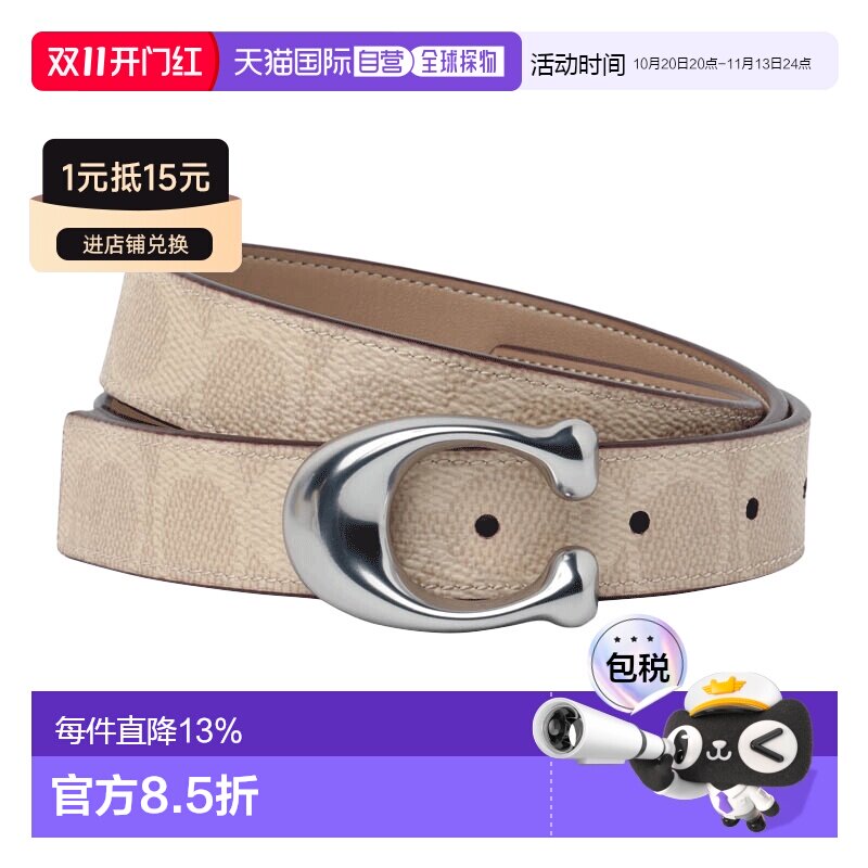 香港直邮COACH 奥莱款女士腰带针扣双面腰带灰褐沙CEB69LT