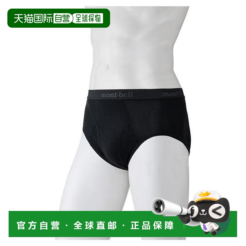 1h可退 日本直邮Montbell US GEOライン L.W.男士平角内裤运动