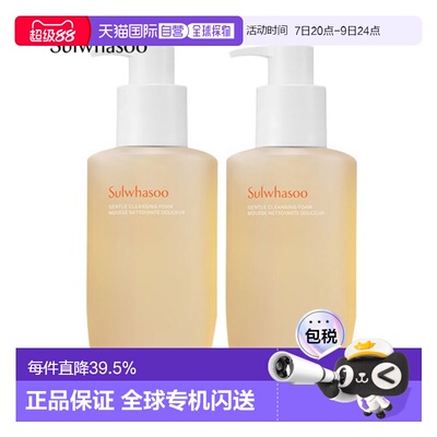 韩国直邮Sulwhasoo雪花秀顺行柔和洁颜泡沫200ml2件装正品礼物