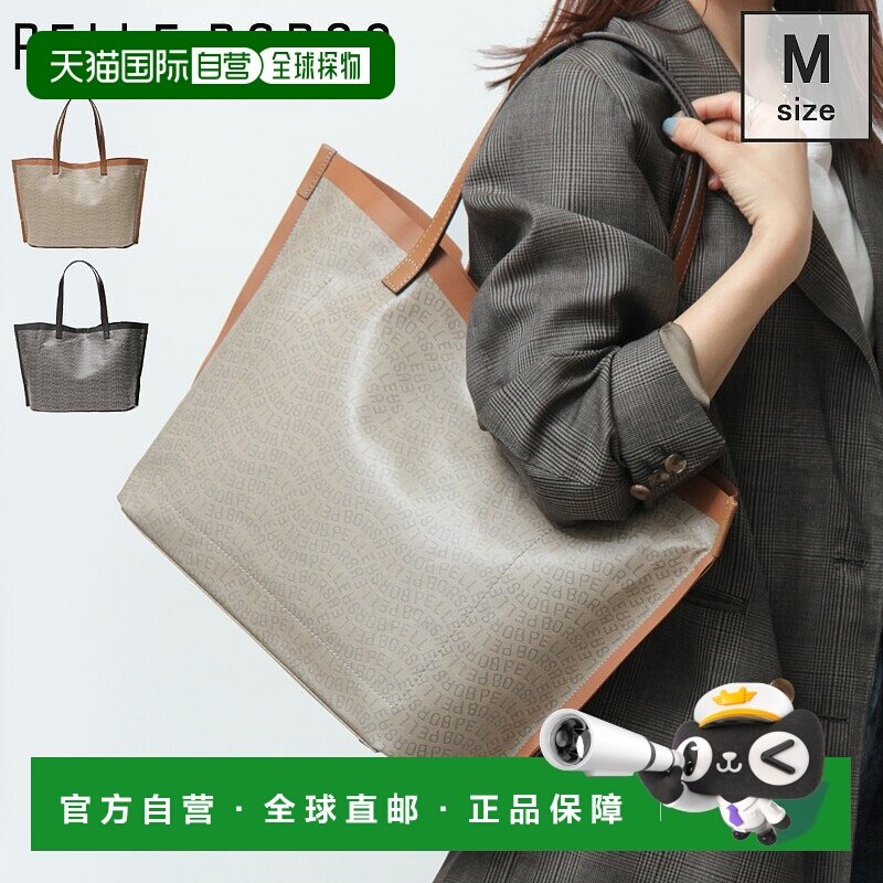 日本直邮PELLE BORSA Grise Monogram 手提包轻便防水A4尺寸横向p