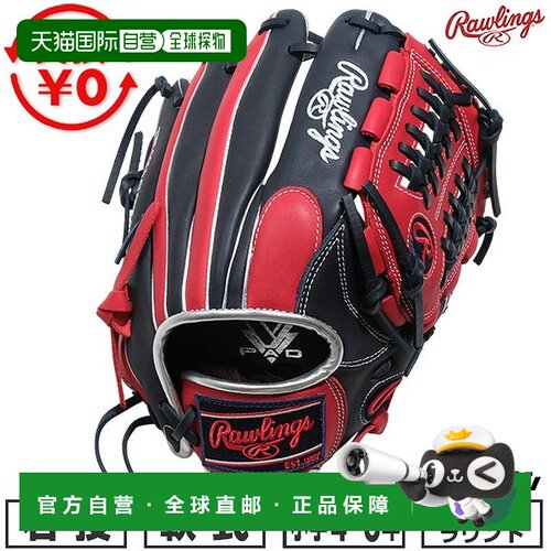 日本直邮Rawlings JUNIOR HYPER TECH COLOR SYNC 少年软式棒球手