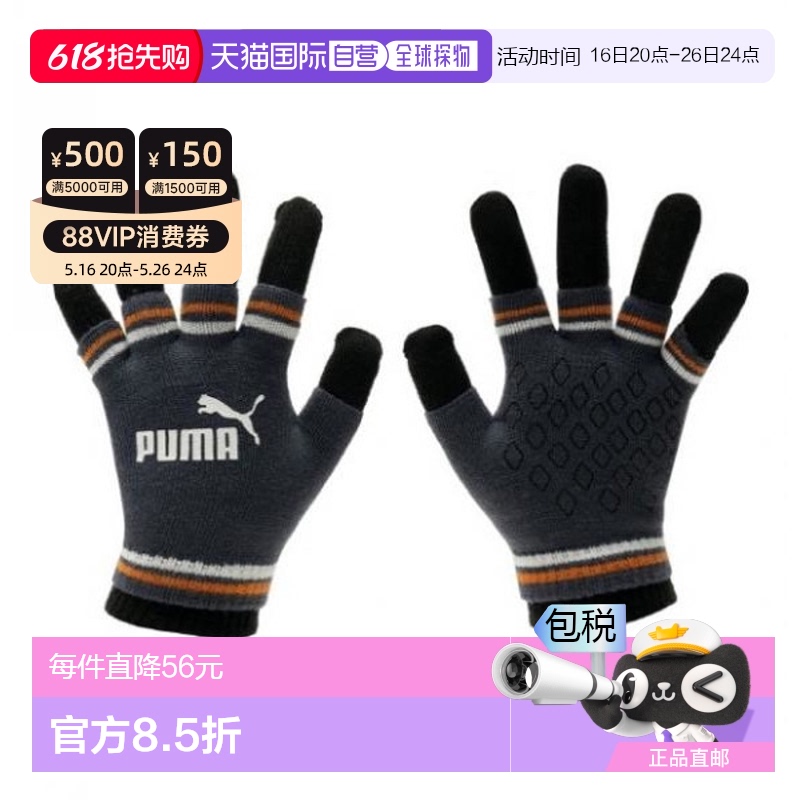ɫϵ - M ?304644940? ֱPuma /  ZQC 041801-09 è¶ָ220.54Ԫ(88VIP 95)