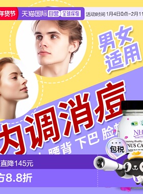 香港直邮NHP内分泌失调调理调节女性祛痘紊乱效期2026/11/1