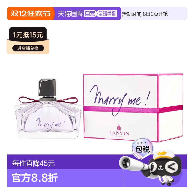 美国直邮Lanvin浪凡我愿意女士EDP香水花香果香调清新馥郁75正品