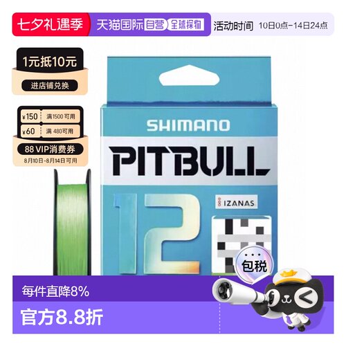 日行正版SHIMANO禧玛诺12编PE线PITBULLPL-M52R150m0.6号绿正品