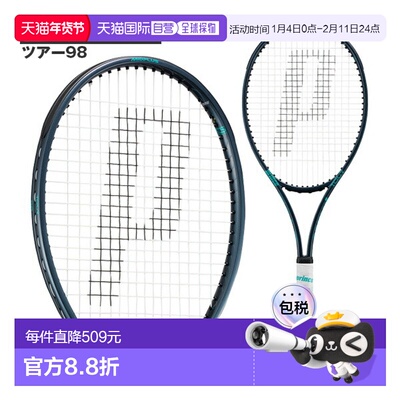 日本直邮Prince Tour 98 网球拍 (7TJ257)