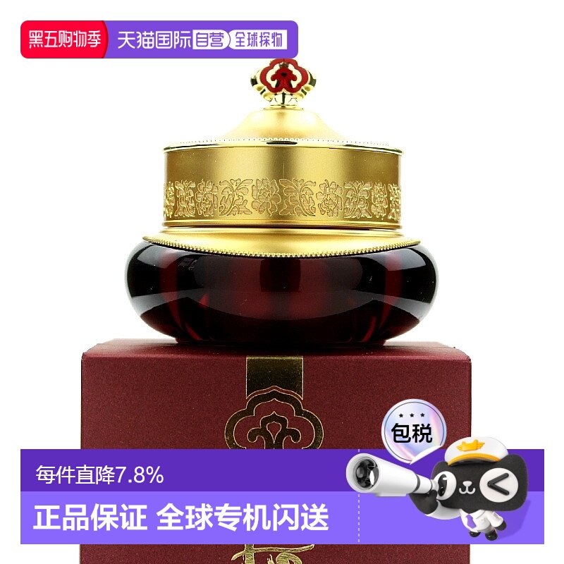 韩国直邮whoo后津率享眼霜20ml淡化黑眼圈紧致淡纹滋养修护正品