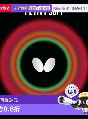 【日本直邮】蝴蝶FEINT SOFT乒乓球球拍胶皮 软胶型00070黑色 薄