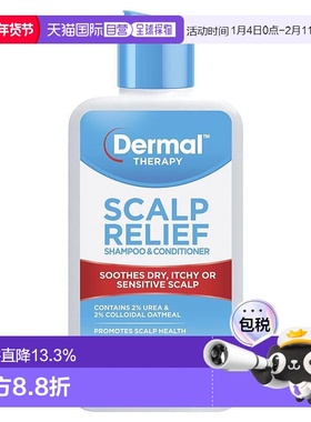 澳大利亚直邮Dermal Therapy 头皮舒缓二合一洗发水护发素21正品