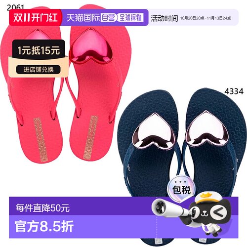 日本直邮Ipanema Maxi Fashion II 青少年凉鞋休闲沙滩凉鞋人字拖
