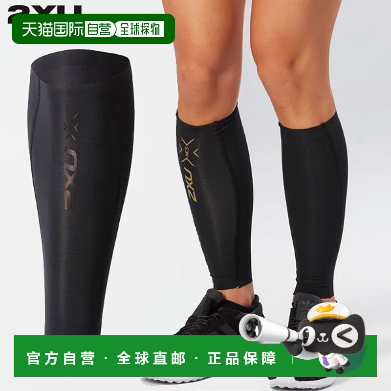 日本直邮2XU MCS Comp 小腿护具 UA3064B 男女通用压缩护具