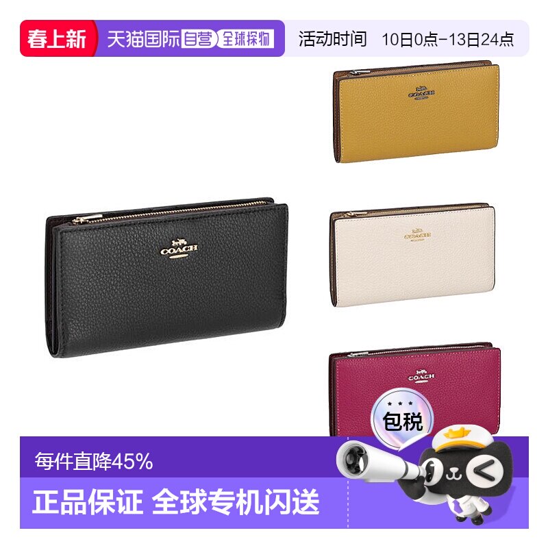 日本直邮 COACH蔻驰流行男女皮革黑色长款钱包C8329