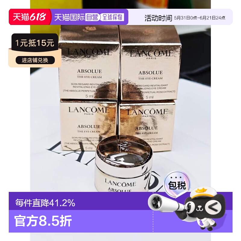 香港直邮LANCOME兰蔻菁纯眼霜中样淡化护肤修护化妆品5ml新款正品