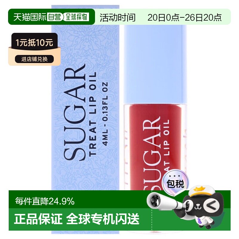 香港直邮Fresh 馥蕾诗 黄糖润色护唇油4ml#Rose正品