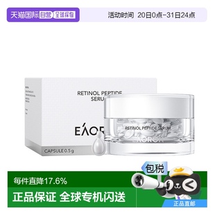 02正品 澳大利亚直邮Eaoron澳容沁润赋光精华胶囊60粒效期2026