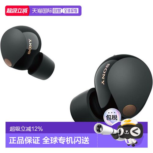 日本直邮SONY/索尼WF-1000XM5无线蓝牙耳机轻量高降噪VGP2025金奖