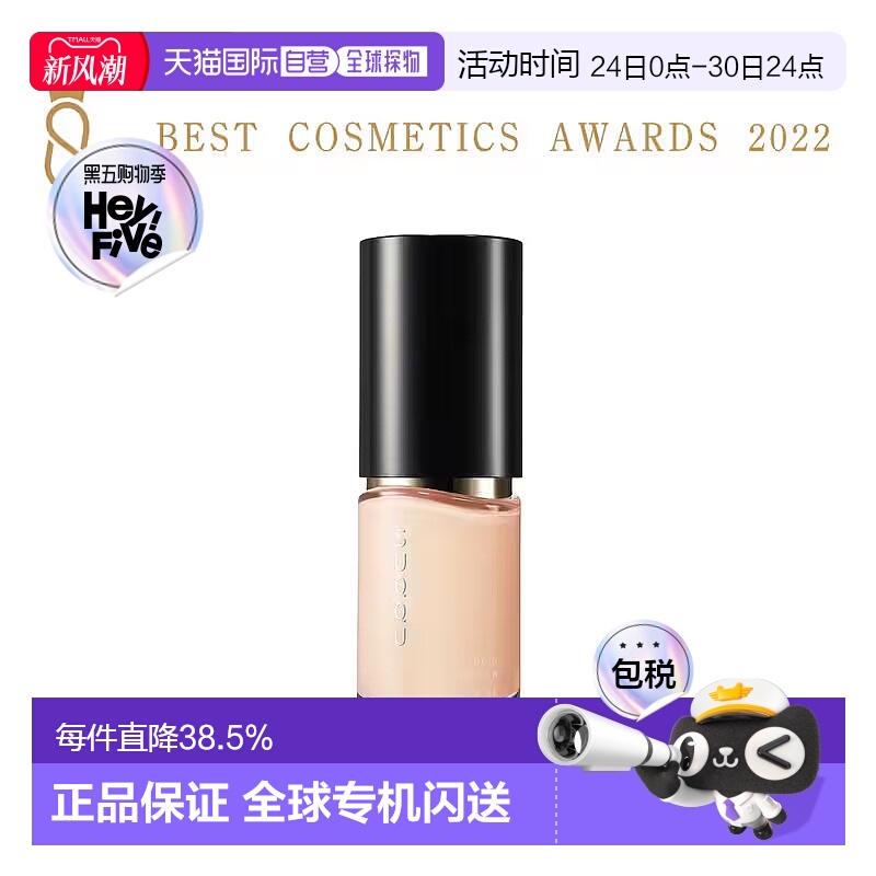 日本直邮suqqu苏酷晶采艳泽粉底液遮瑕自然水润服贴轻薄光泽度30m