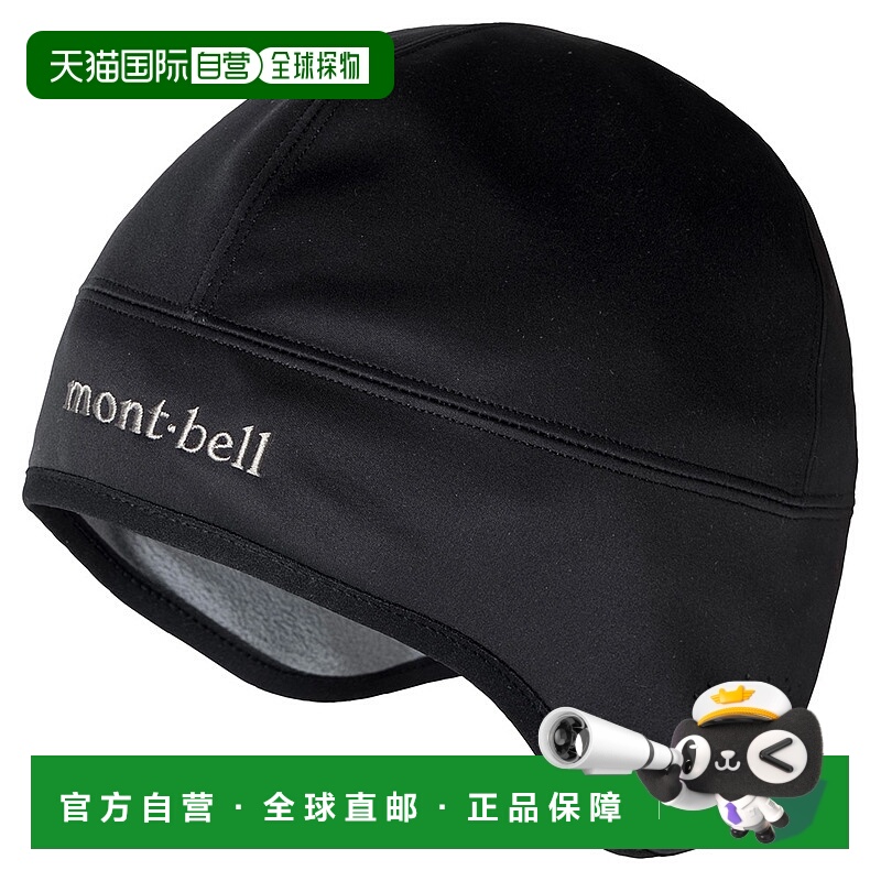 日潮跑腿Montbell蒙贝欧 Alpine 户外浅绒帽子 BK S/M 1118896