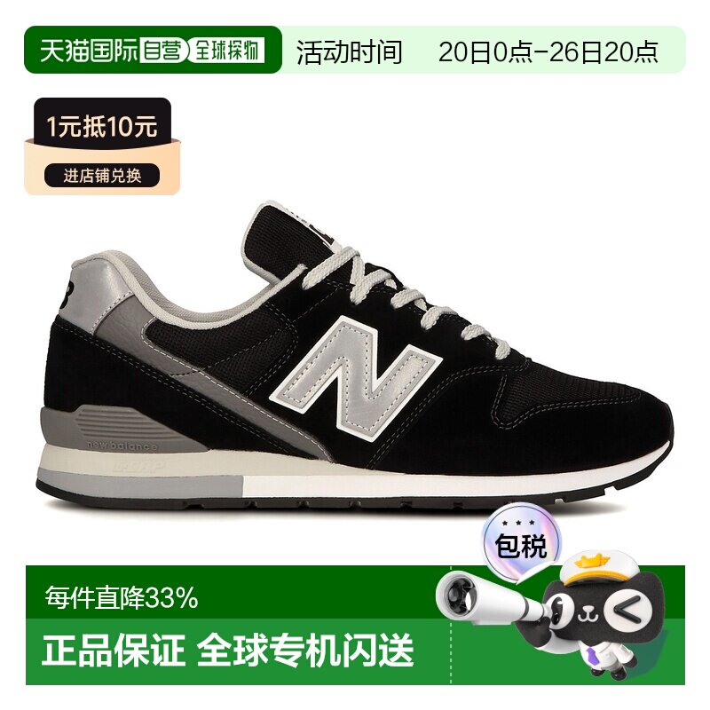 日本直邮996运动鞋