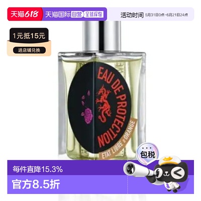 香港直邮解放橘郡（Etat Libre d'Orange）龙与玫瑰 50ml正品