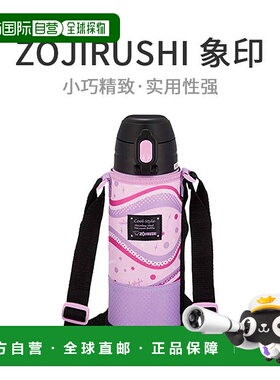 【日本直邮】ZOJIRUSHI象印冷水壶酷炫运动水壶混合紫色820ml